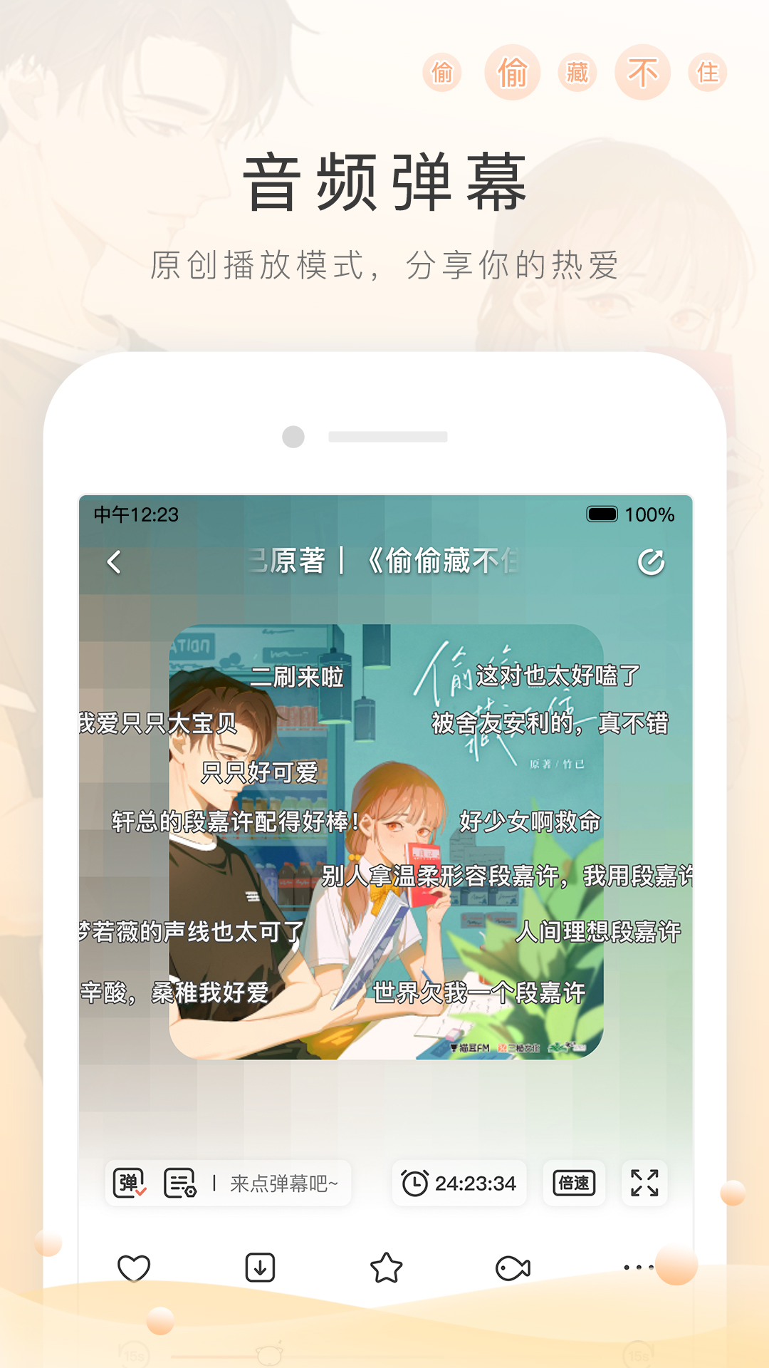 时空小涵生存大全截图
