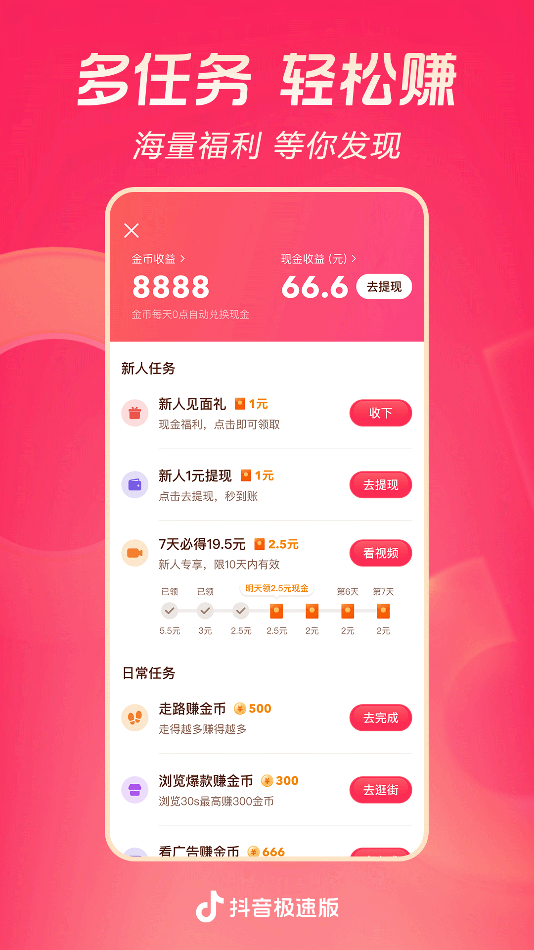 踩脚裤怎么穿后跟才不滑截图