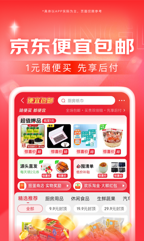桃鹿妆主截图