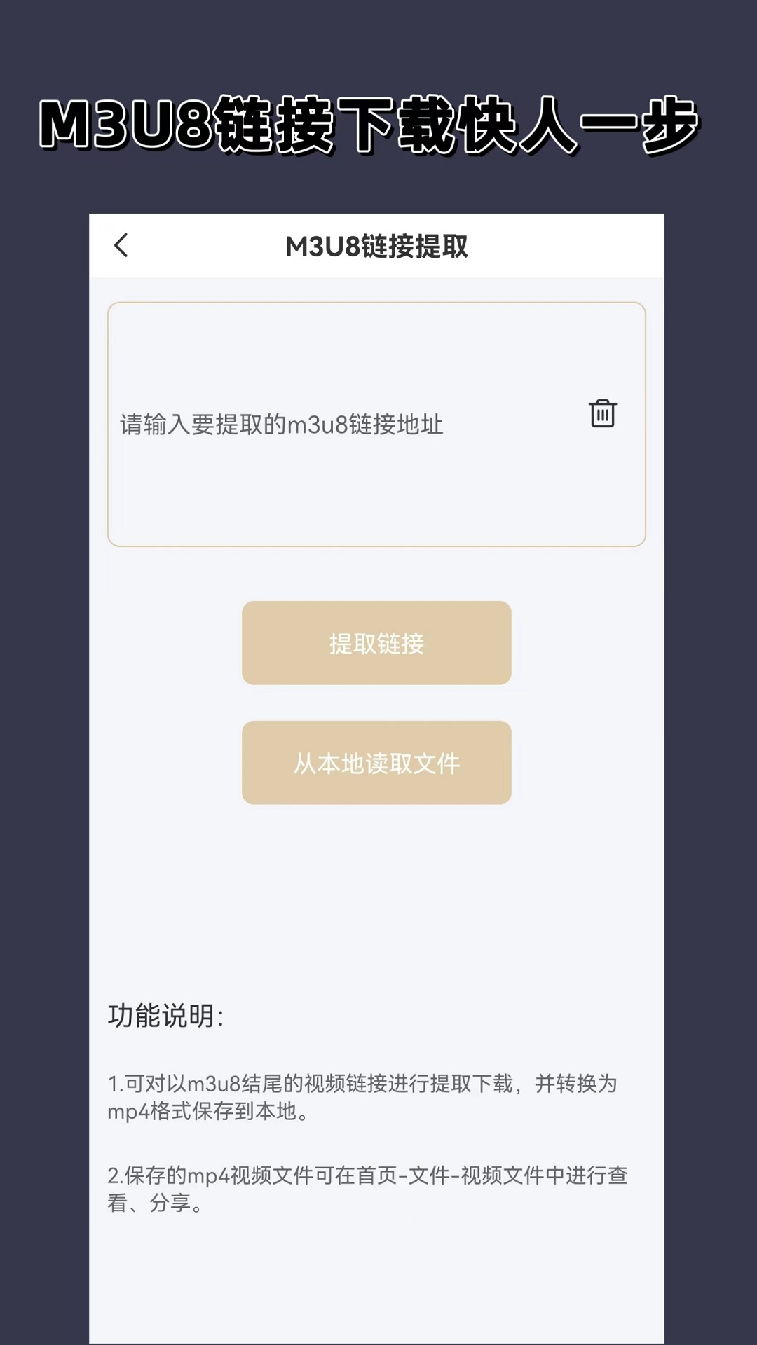 如何当好一个主人截图