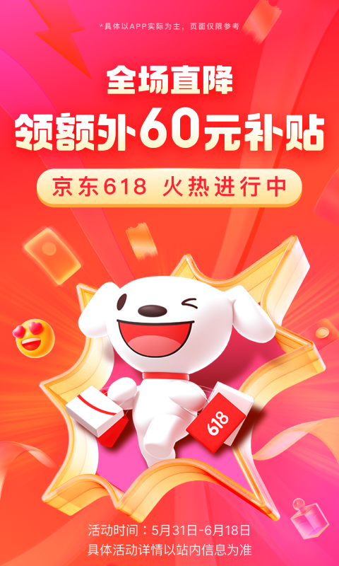 如何当好一个主人截图