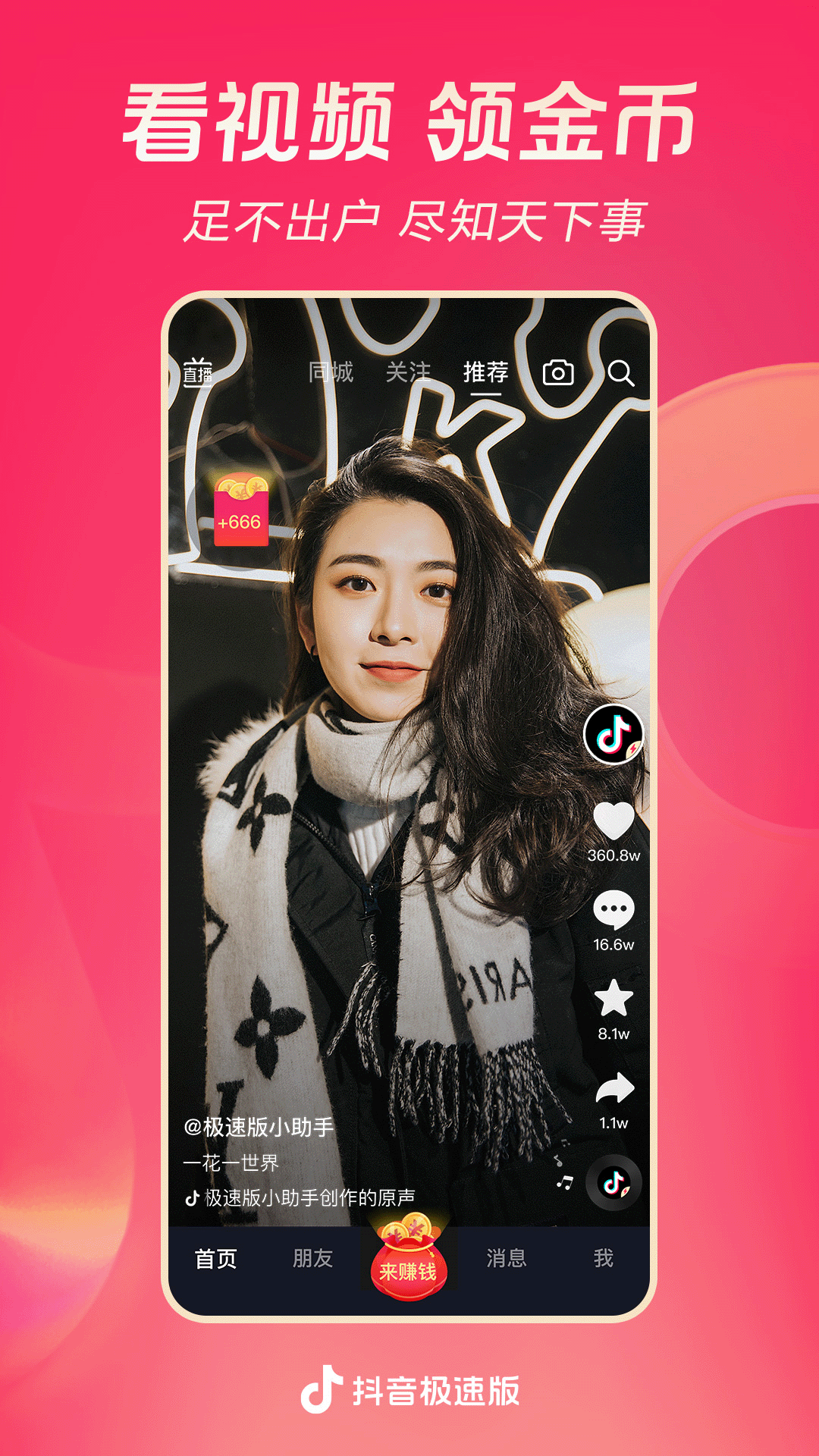 套路直播女王视频回放截图