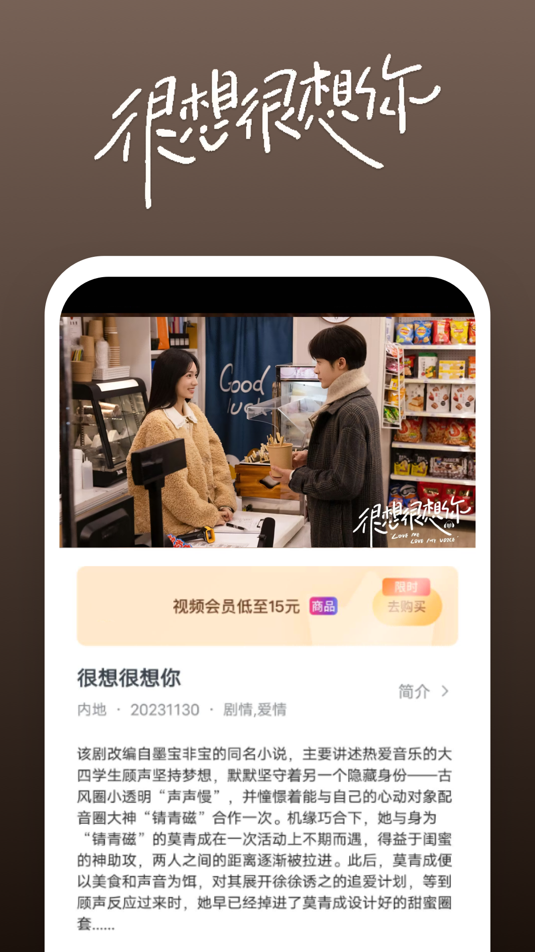 富豪继承人完结版截图