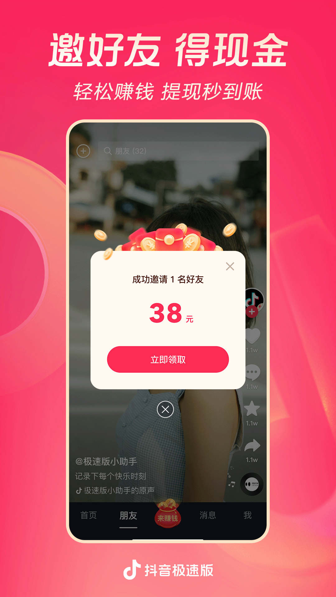 傲柔天下截图