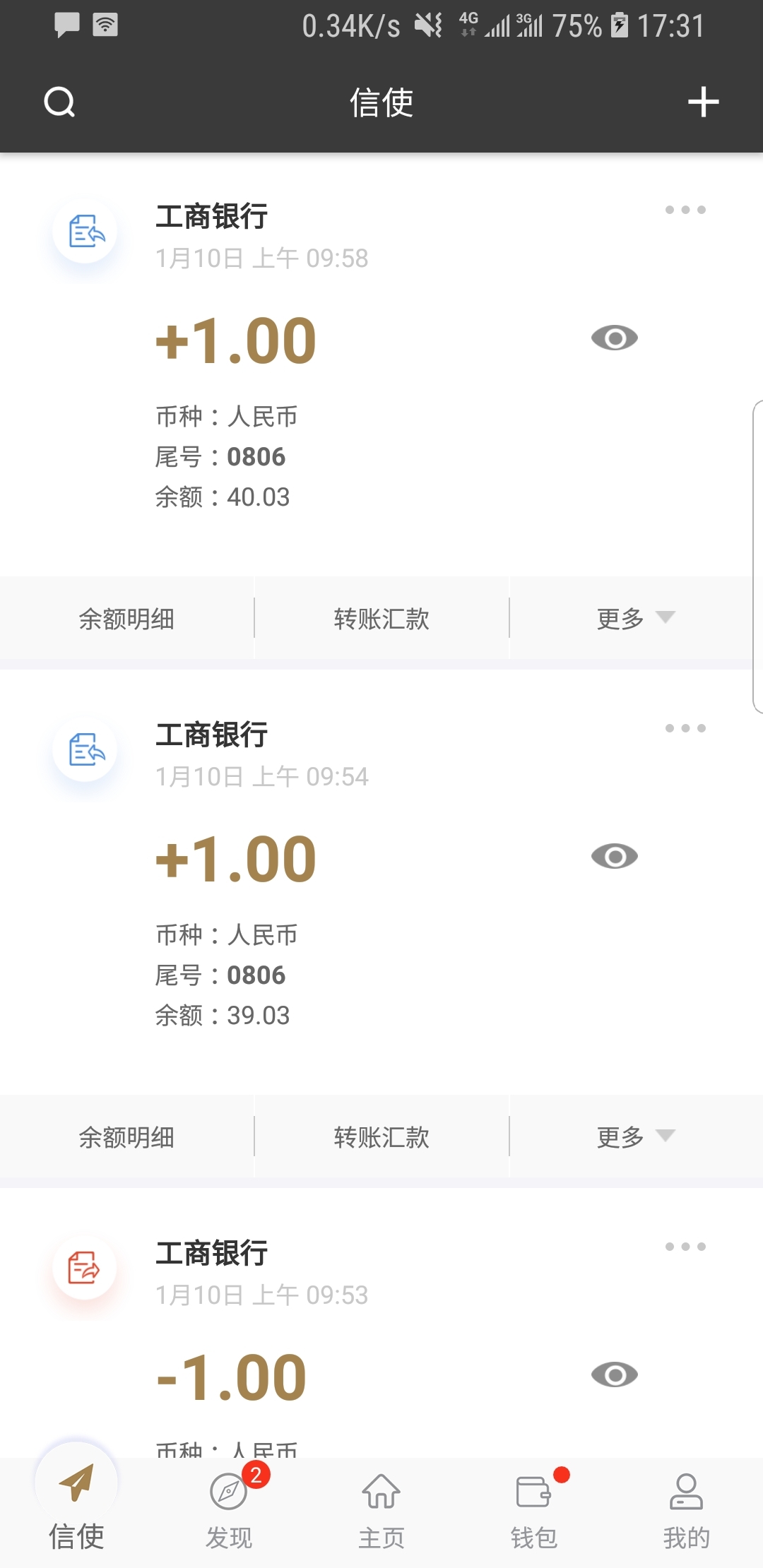 傲柔天下截图
