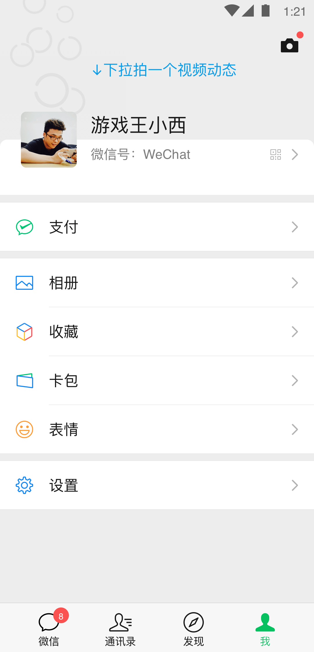 套路直播女王视频回放截图